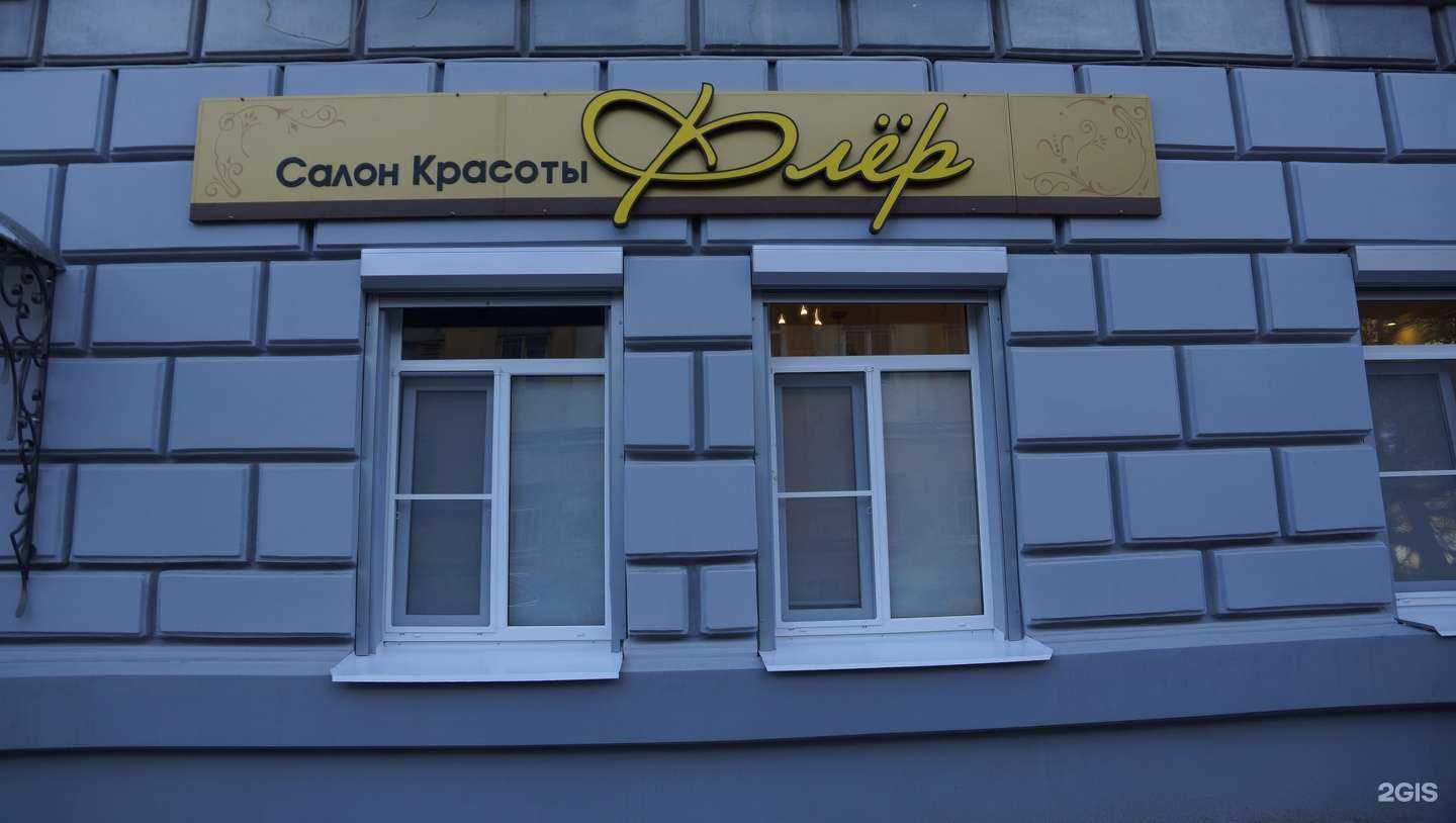 Отзывы на компанию Флёр в Саратове c фото