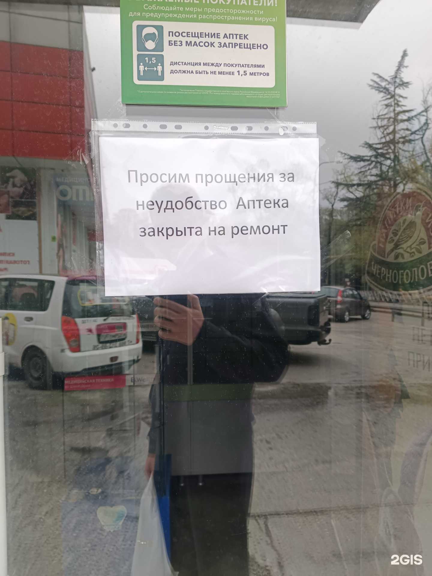 Отзывы на компанию Прима-фарм в г. Сочи c фото