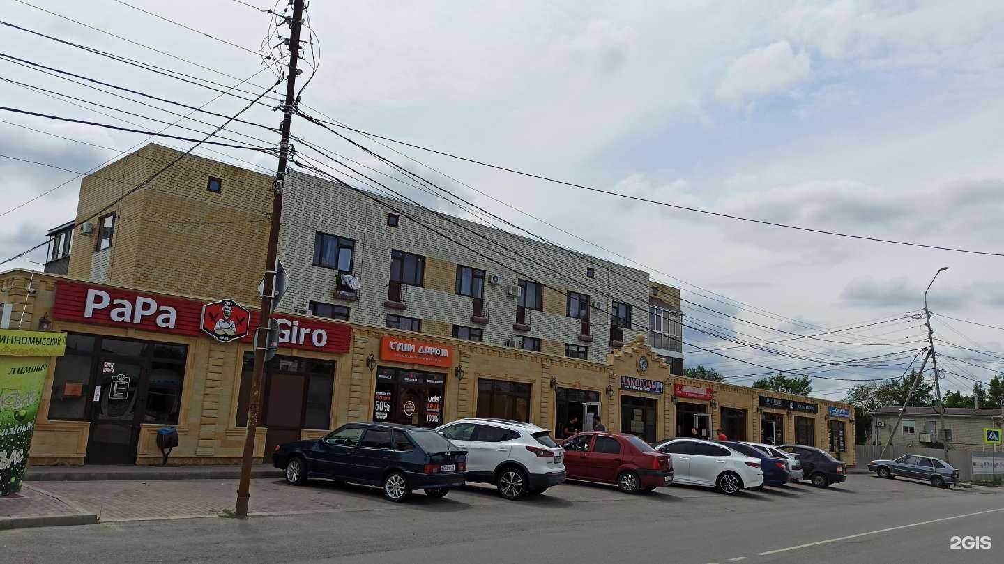 Отзывы на компанию Papa Giro в Невинномысске c фото - фотография 2 из 2