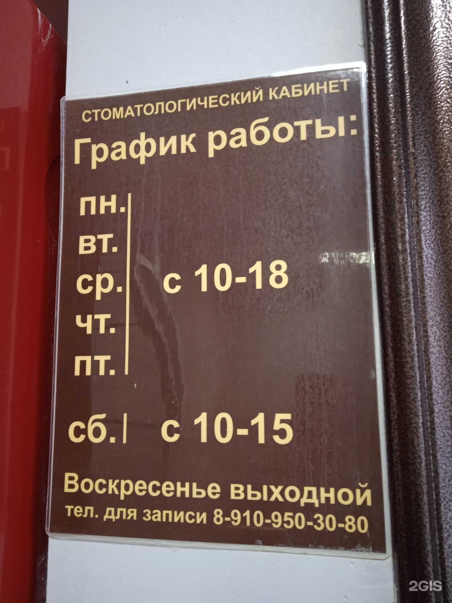 Отзывы на компанию Стоматологический кабинет в г. Кострома c фото