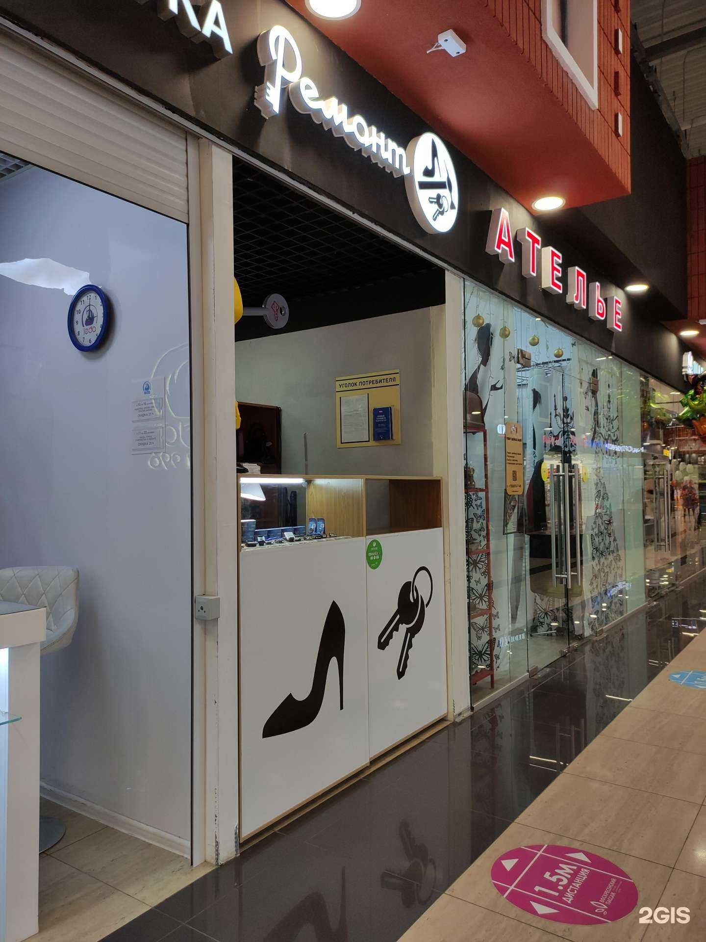 Отзывы на компанию Мастерская по ремонту обуви в Наро-Фоминске c фото