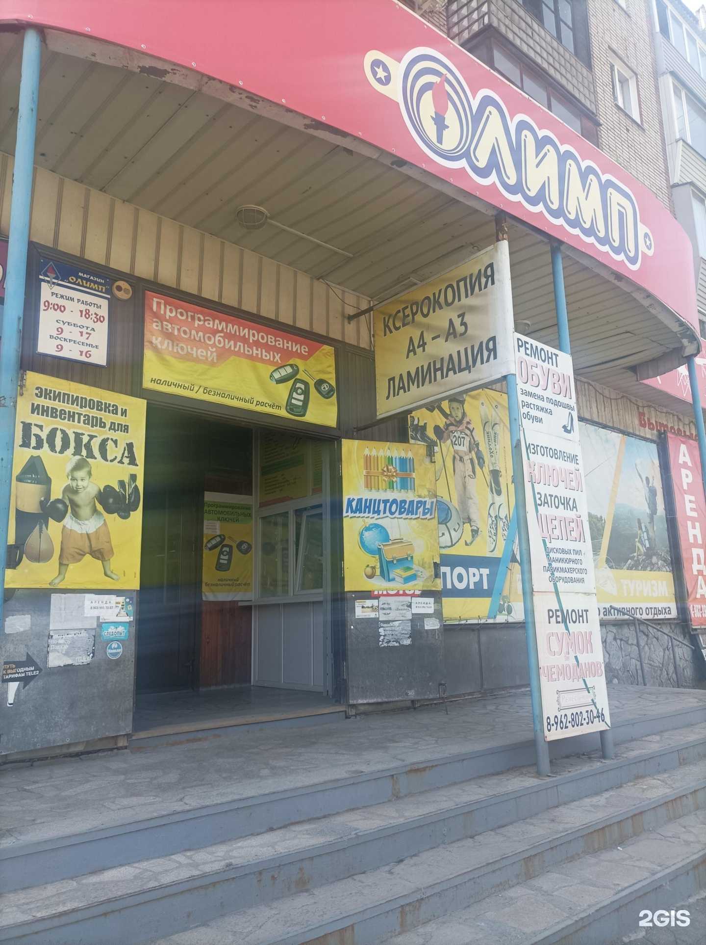 Отзывы на компанию Магазин веломотозапчастей в Бийске c фото