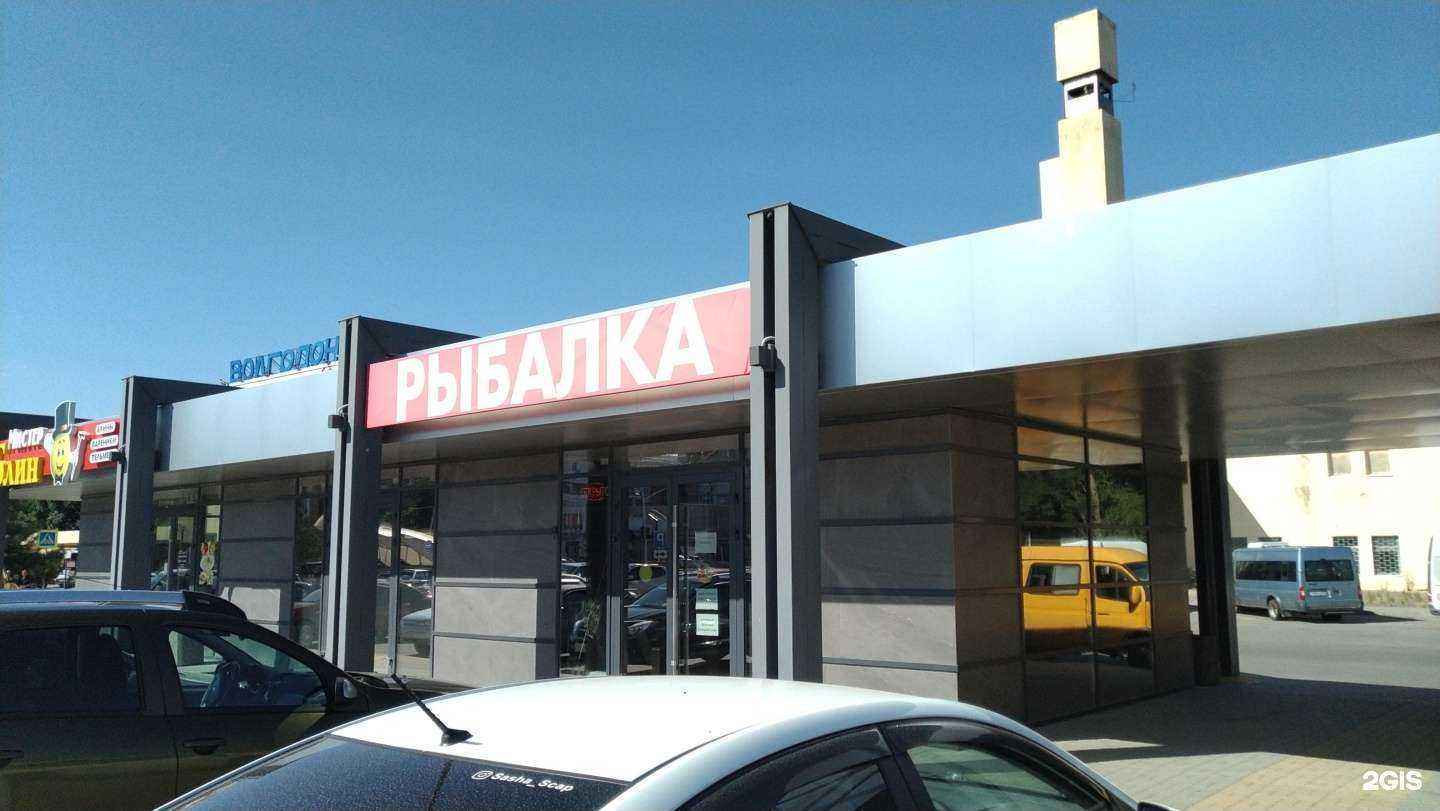 Отзывы на компанию Рыболовный магазин в г. Волгодонск c фото