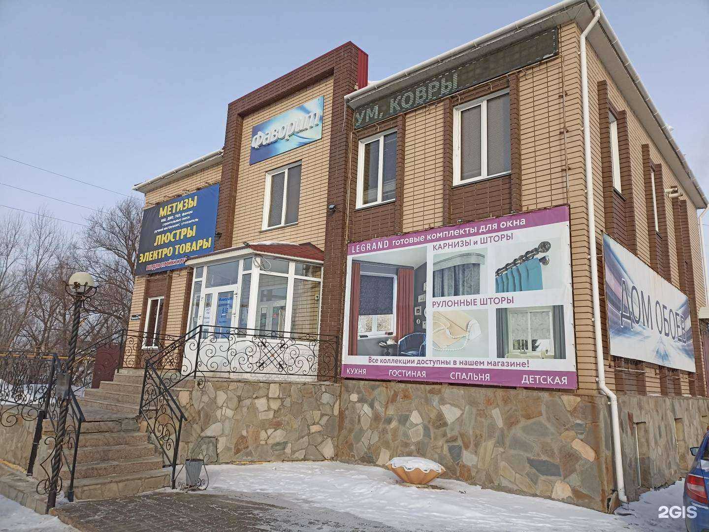 Отзывы на компанию Фаворит в Еманжелинске c фото