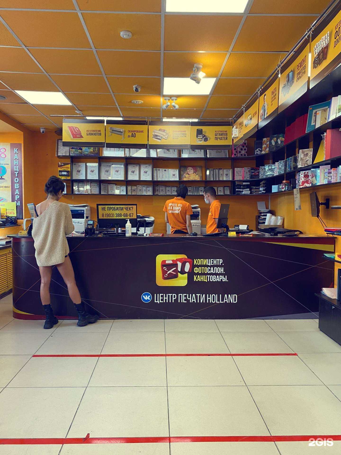 Отзывы на компанию Holland в Казани c фото