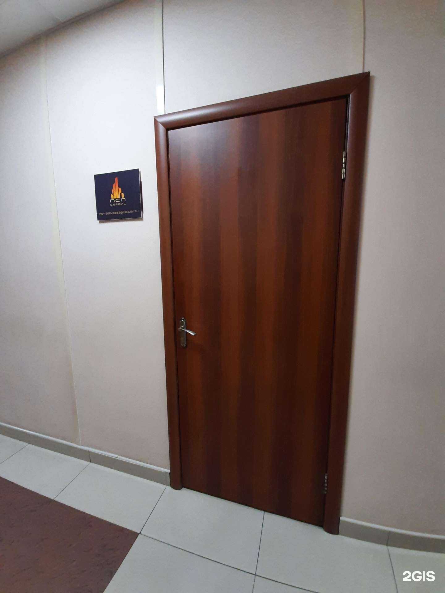 Отзывы на компанию ПСП-Сервис в г. Самара c фото