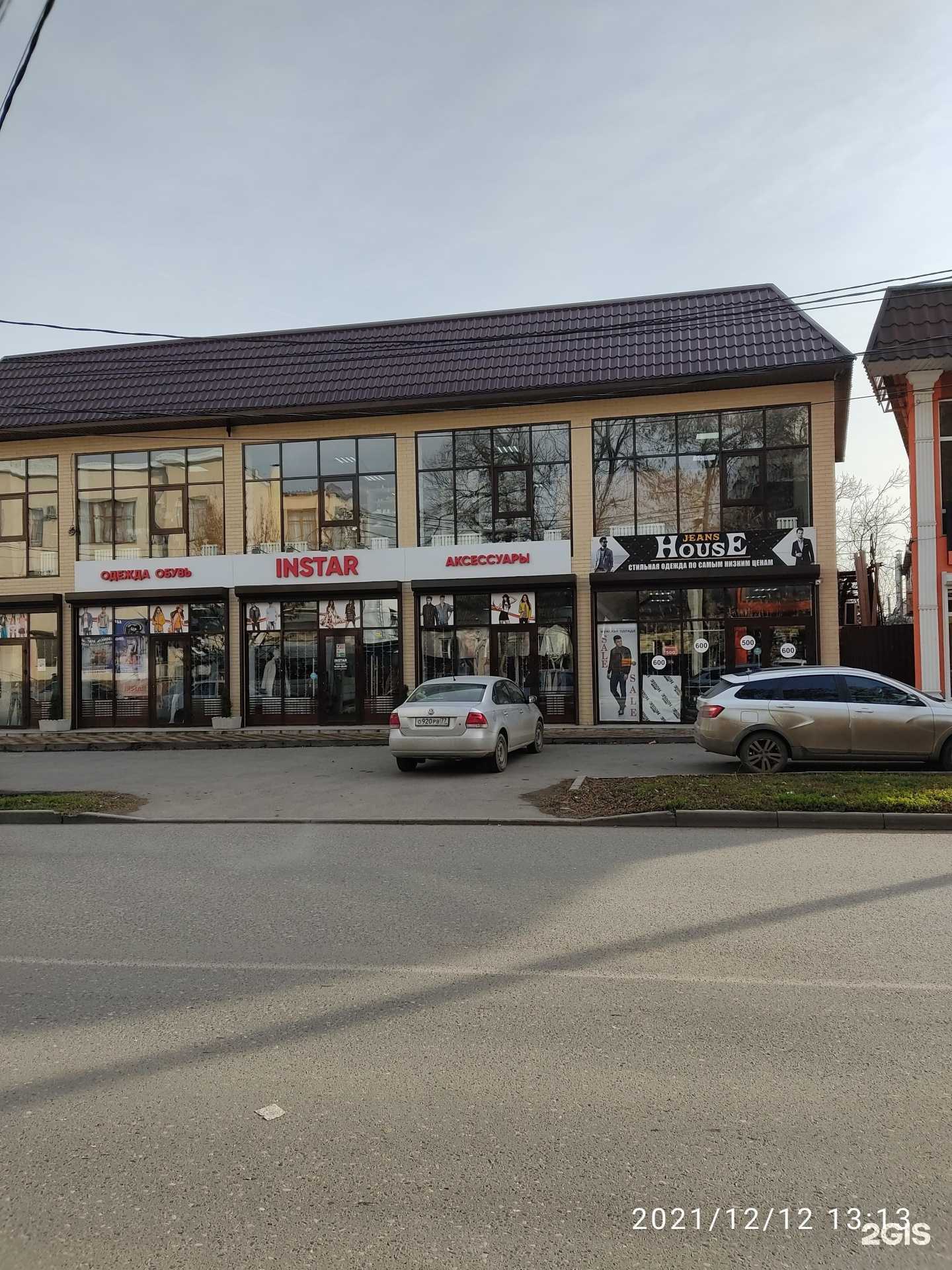 Отзывы на компанию Instar в Ессентуках c фото - фотография 2 из 2