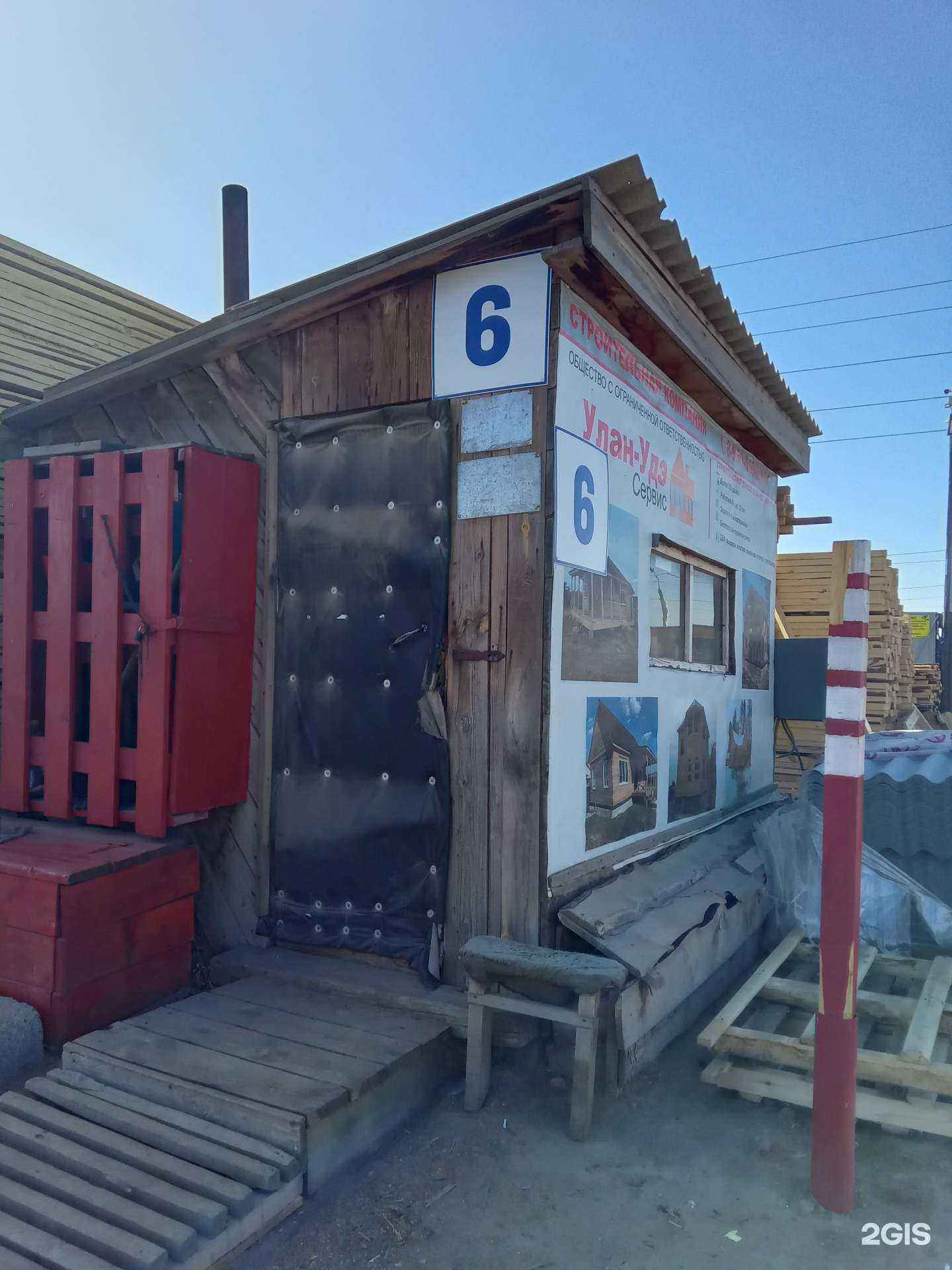 Отзывы на компанию Строитель в Улан-Удэ c фото