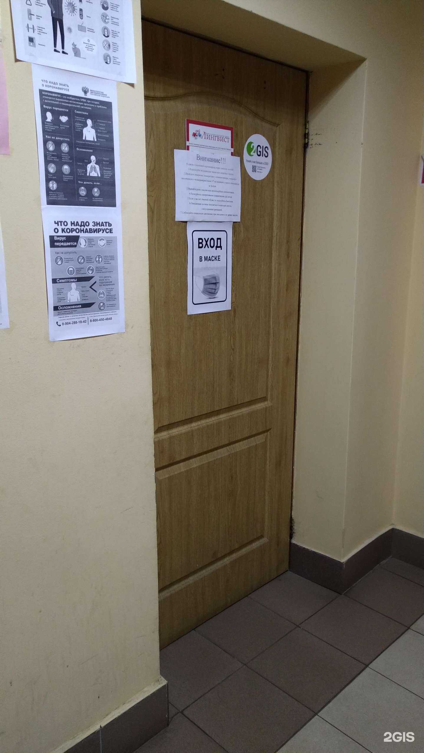 Отзывы на компанию Лингвист в Ярославле c фото