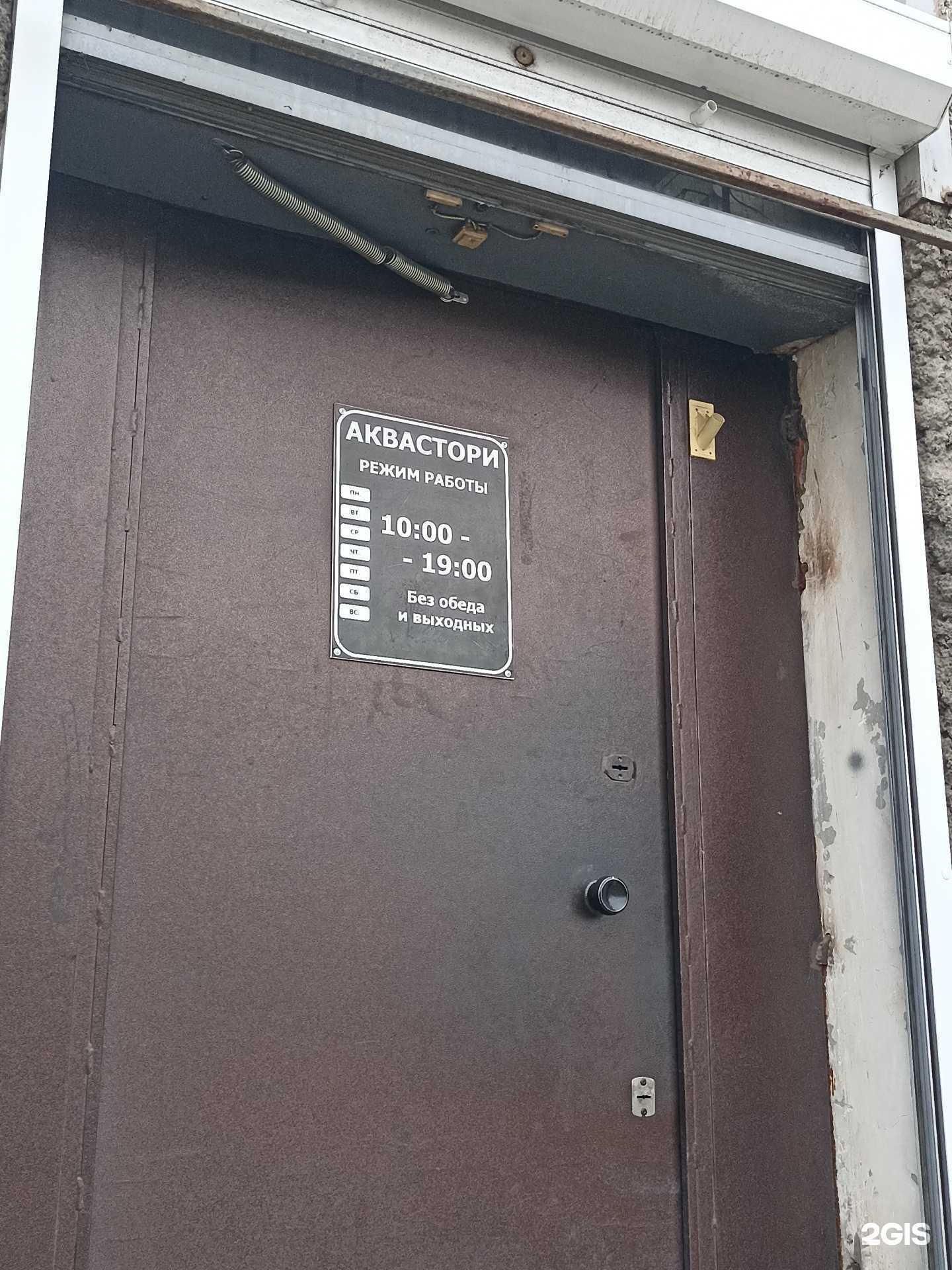 Отзывы на компанию Аквастори в Красноярске c фото