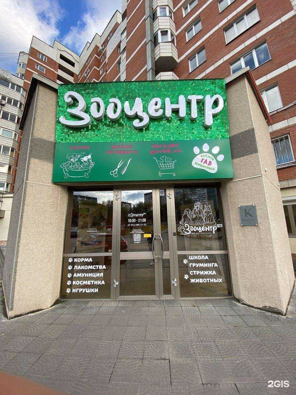 Отзывы на компанию ГАВ в г. Екатеринбург c фото