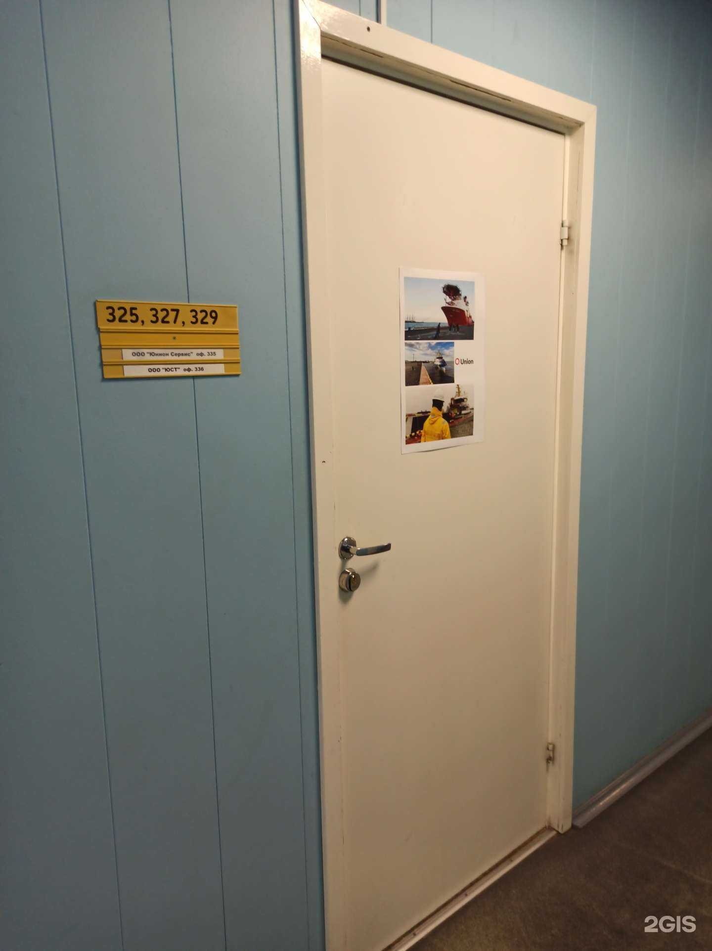 Отзывы на компанию Юнион сервис в Мурманске c фото