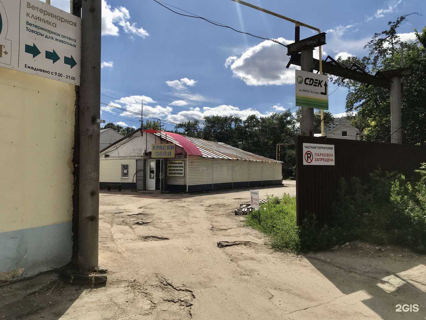 Отзывы на компанию Дом.дача.огород в Рязани c фото - фотография 2 из 2