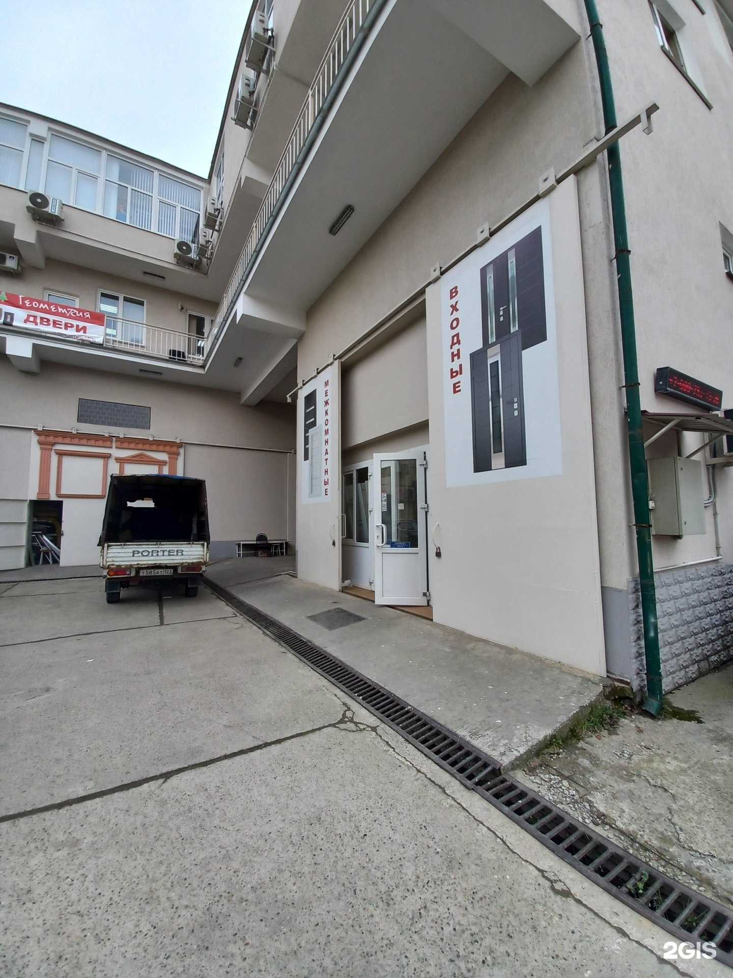 Отзывы на компанию Геометрия в г. Сочи c фото