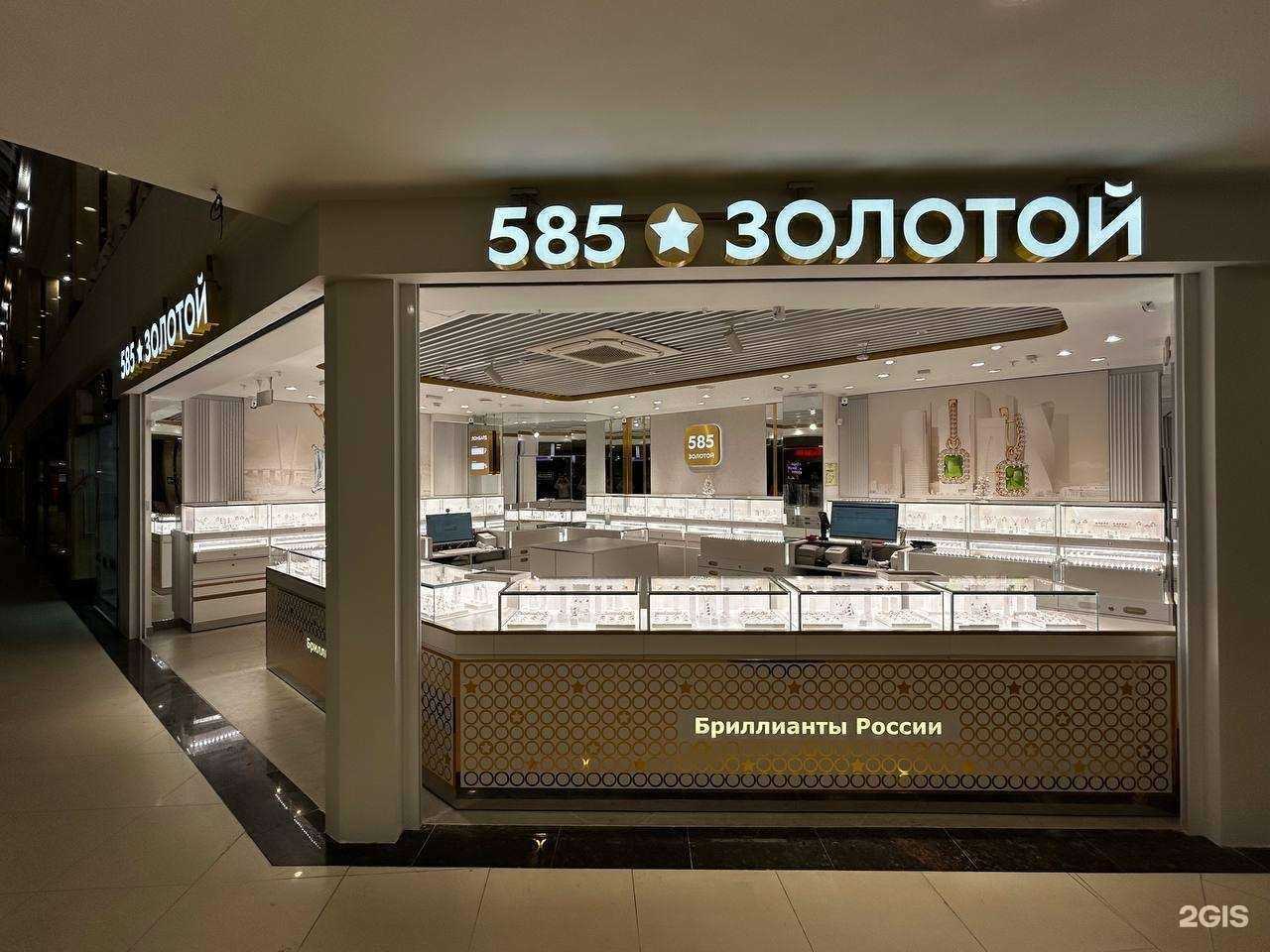 Отзывы на компанию 585*Золотой в г. Белгород c фото