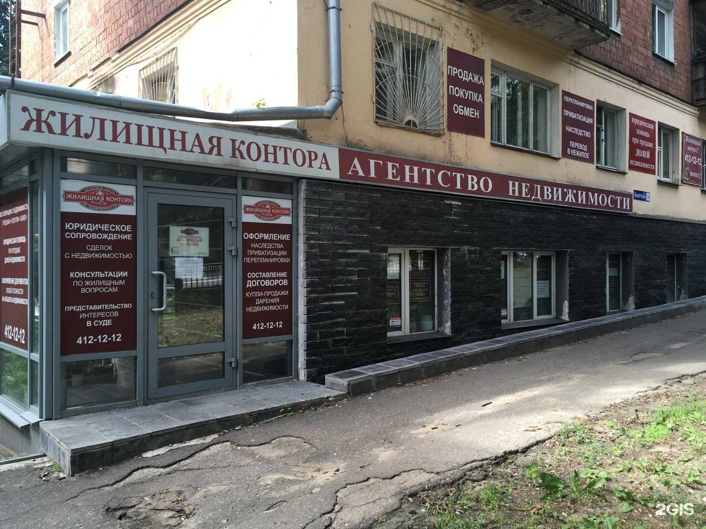 Отзывы на компанию Жилищная контора в Нижнем Новгороде c фото