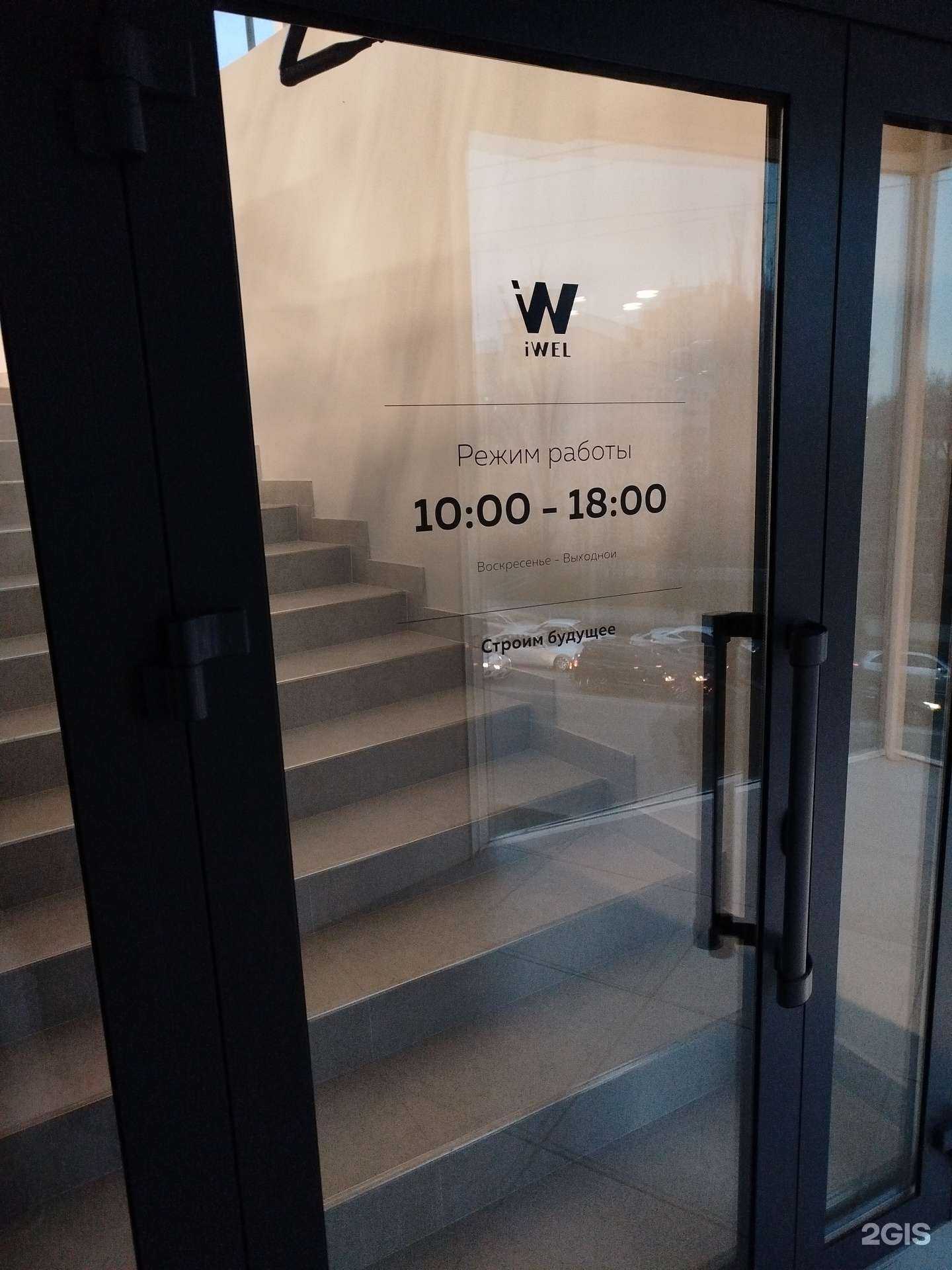 Отзывы на компанию iWell в г. Махачкала c фото