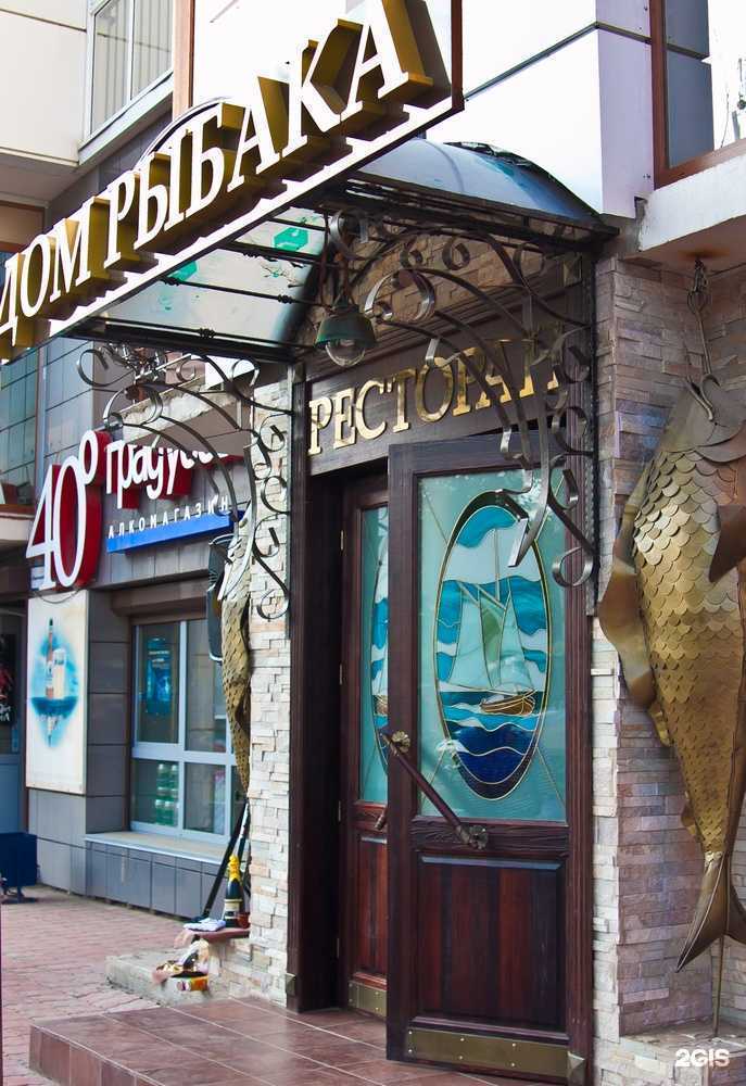 Отзывы на компанию Дом рыбака в г. Иркутск c фото