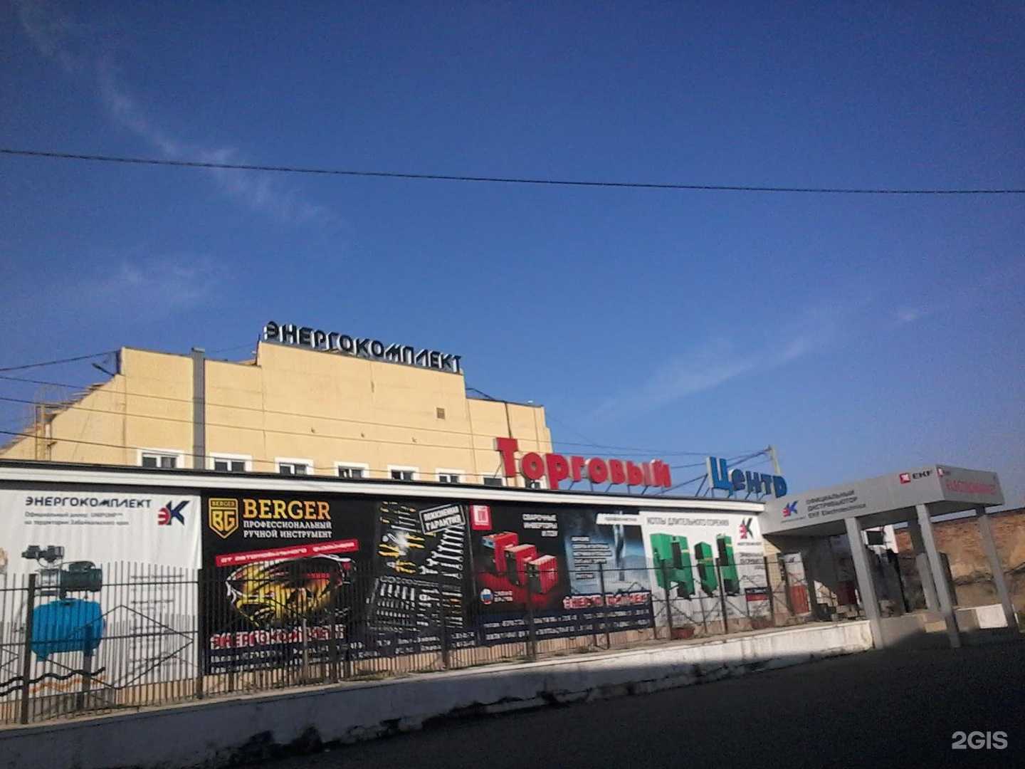 Отзывы на компанию Энергокомплект в Чите c фото - фотография 2 из 2