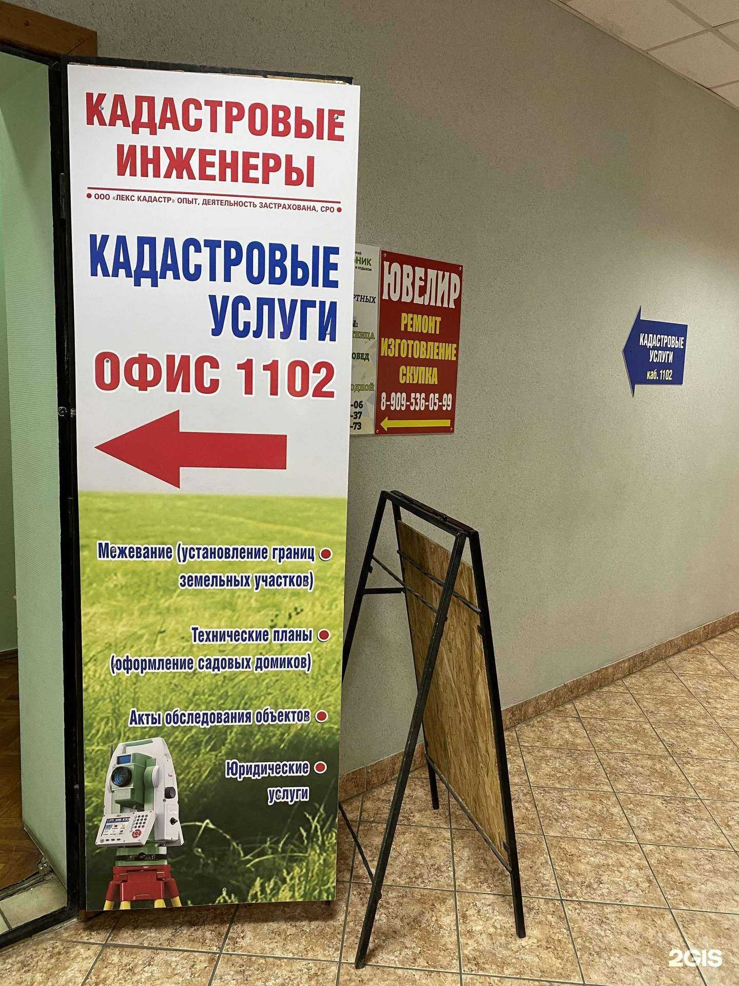 Отзывы на компанию Лекс кадастр в г. Омск c фото