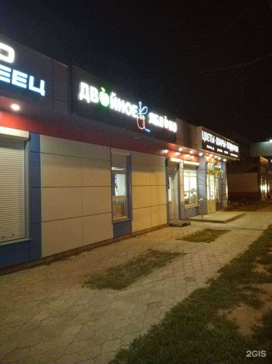 Отзывы на компанию Двойное Яблоко в Волгограде c фото