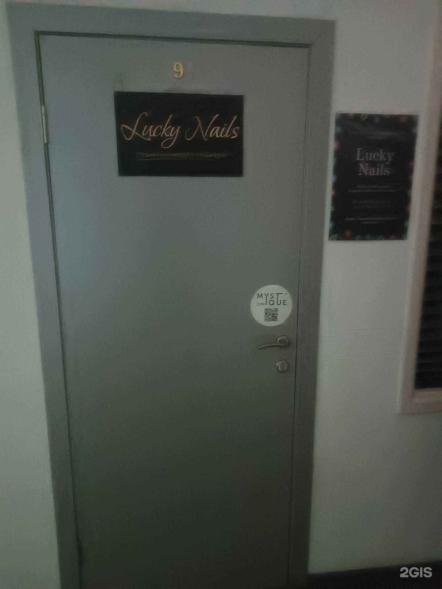 Отзывы на компанию Lucky Nails в г. Нижний Новгород c фото