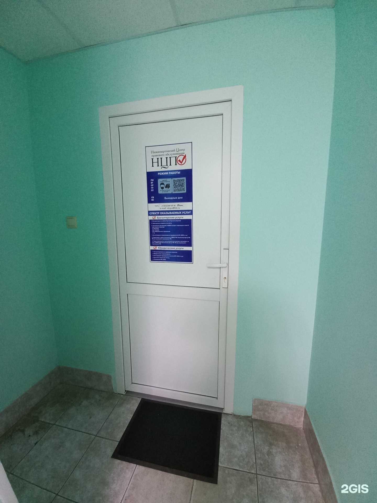 Отзывы на компанию Нижневартовский центр правового обслуживания в Нижневартовске c фото