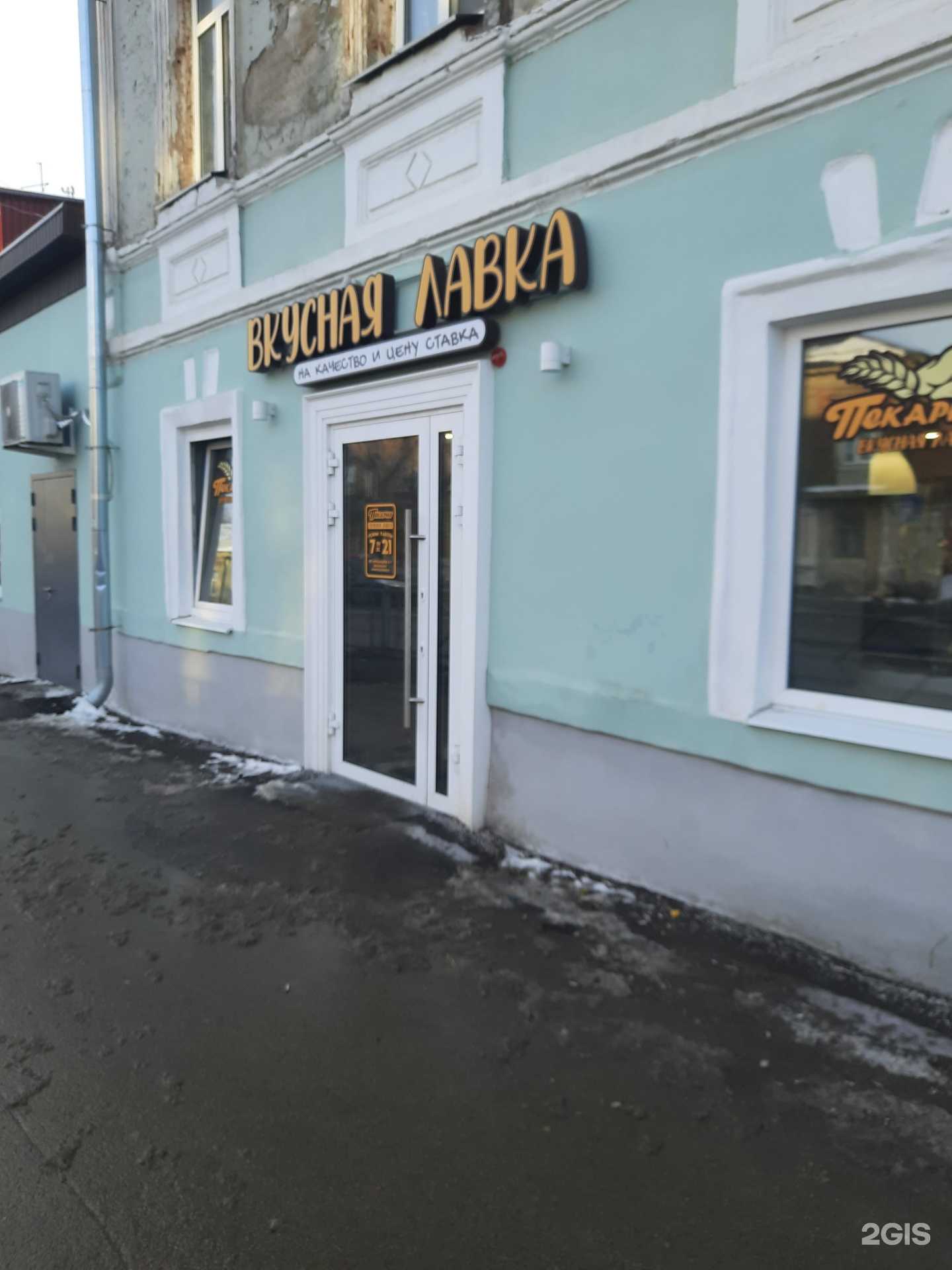 Отзывы на компанию Вкусная лавка в Самаре c фото