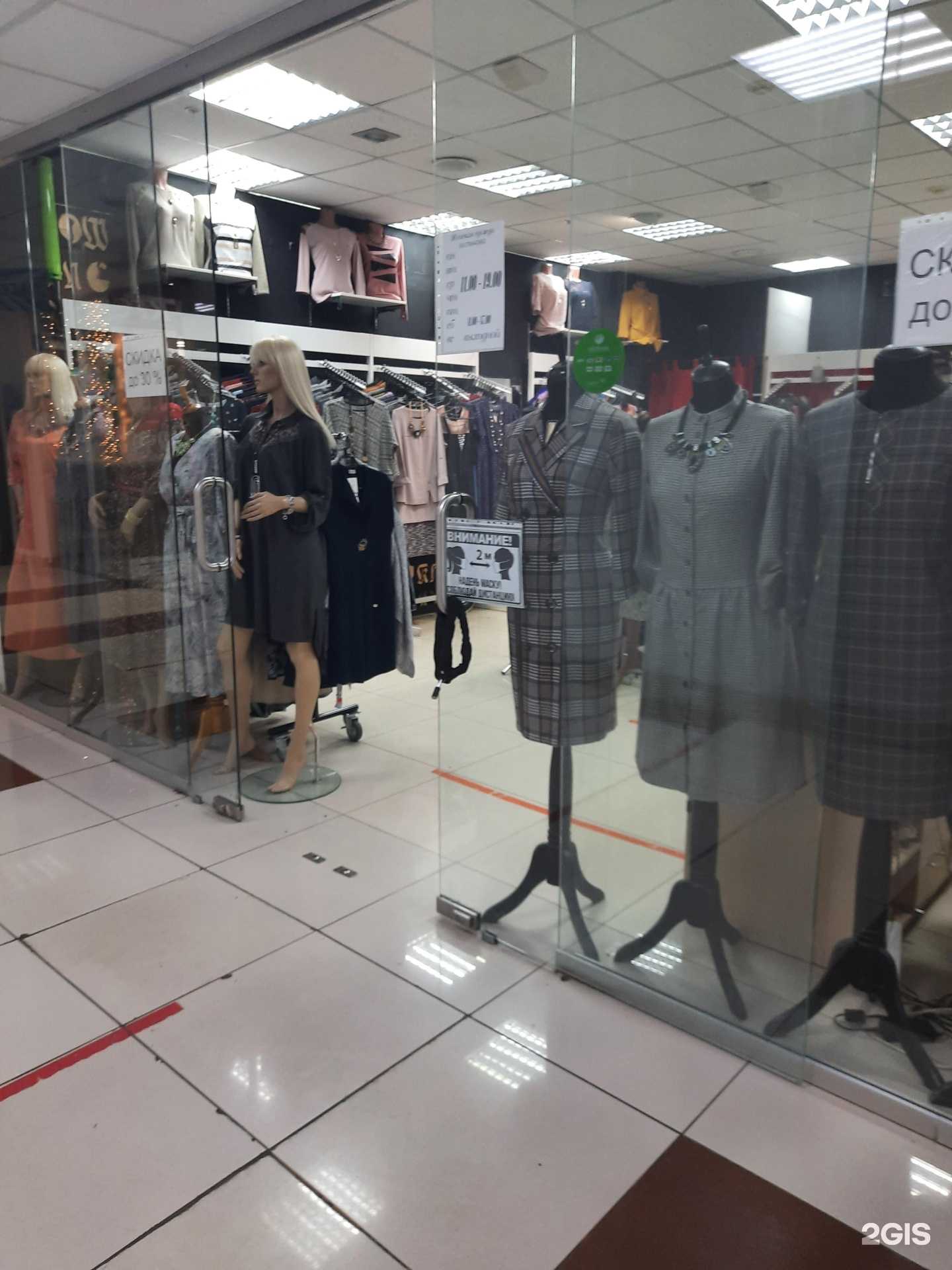 Отзывы на компанию Магазин женской одежды в Самаре c фото