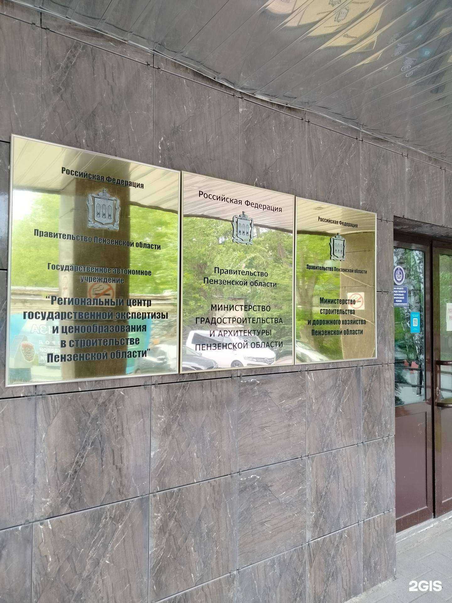 Отзывы на компанию НИИ территориального планирования и урбанистики в г. Пенза c фото