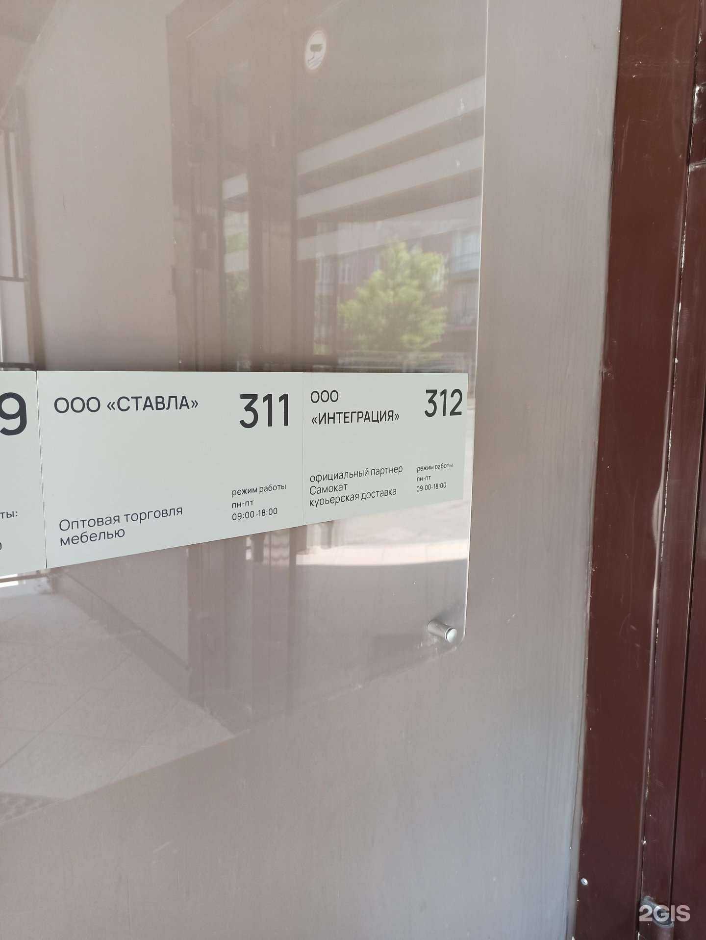 Отзывы на компанию Леванте в Омске c фото