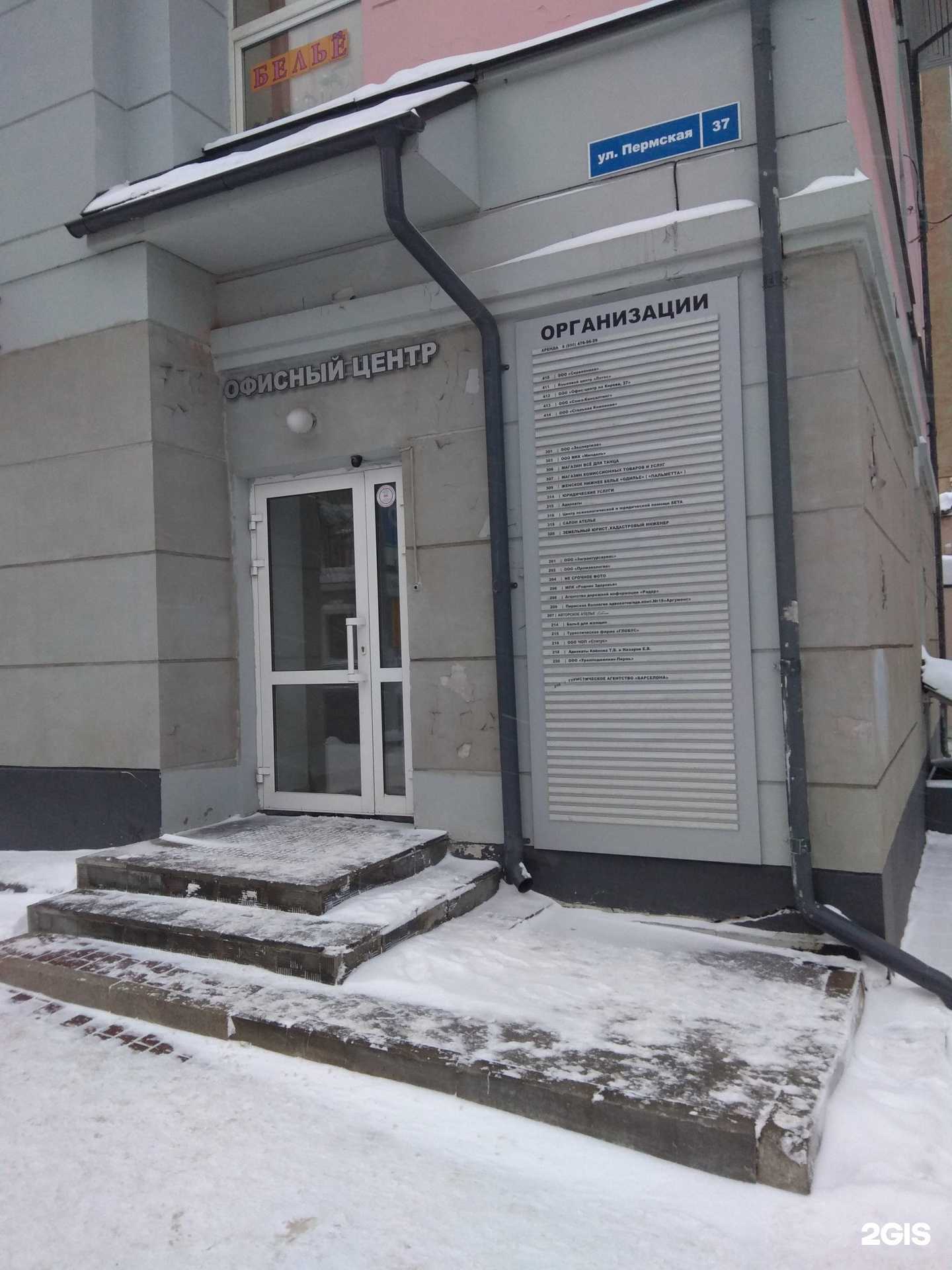 Отзывы на компанию Родник здоровья в Перми c фото