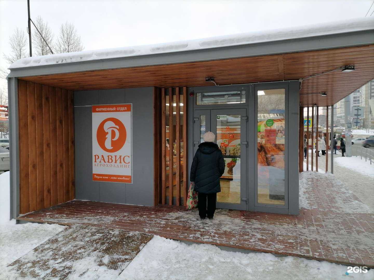 Отзывы на компанию Равис в Челябинске c фото