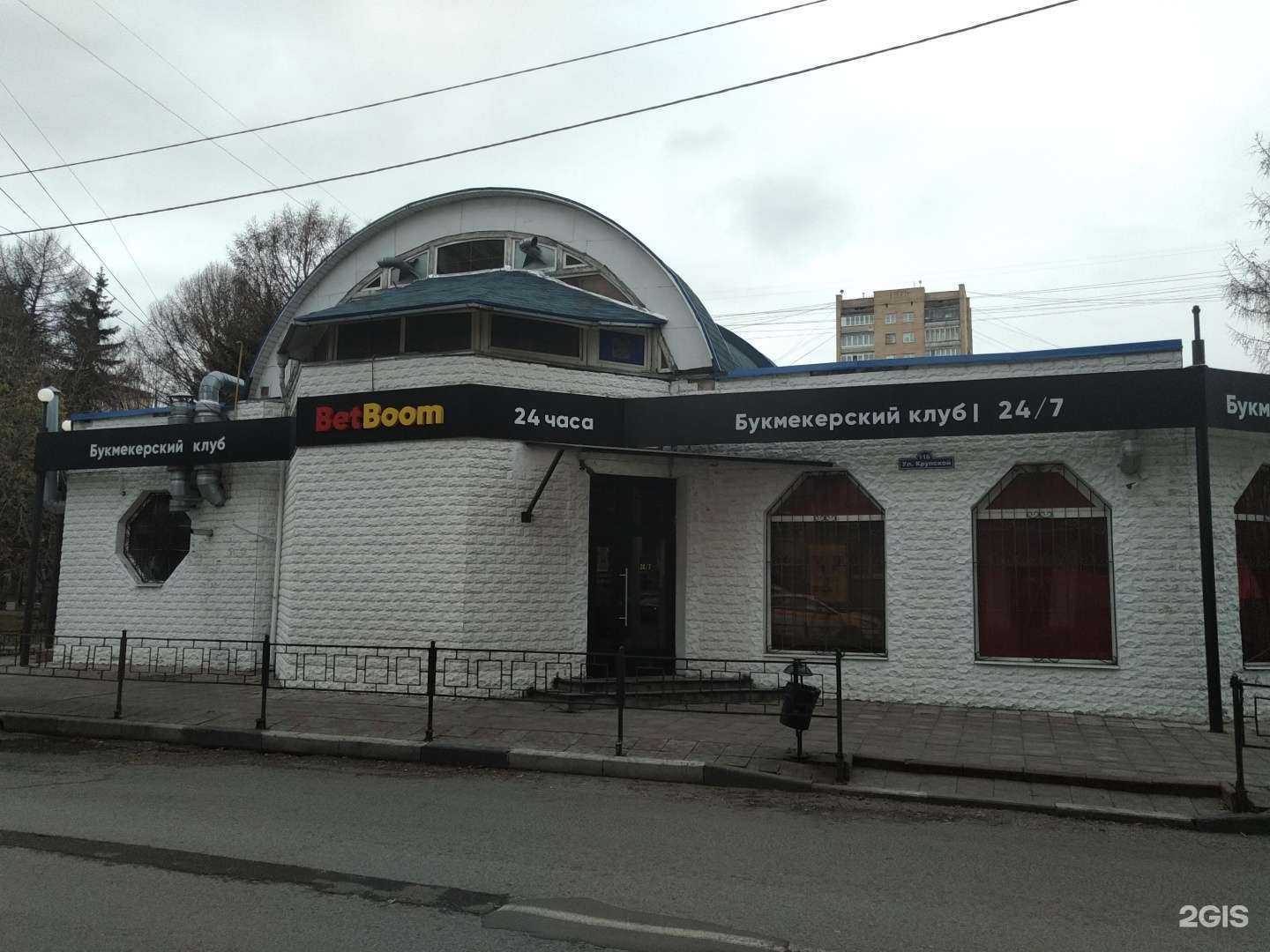 Отзывы на компанию BetBoom в Балашихе c фото - фотография 2 из 2