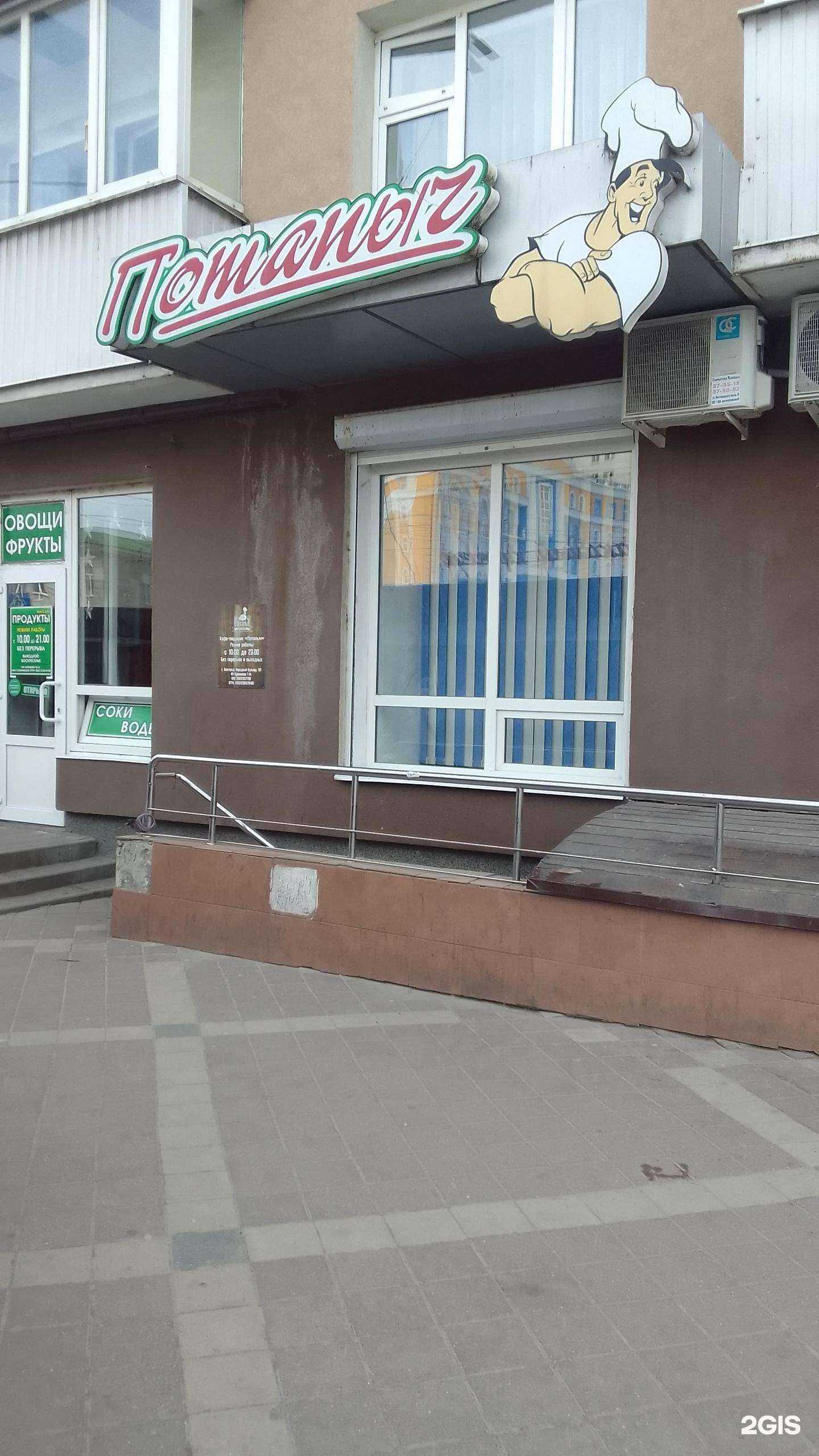 Отзывы на компанию Потапыч в г. Белгород c фото