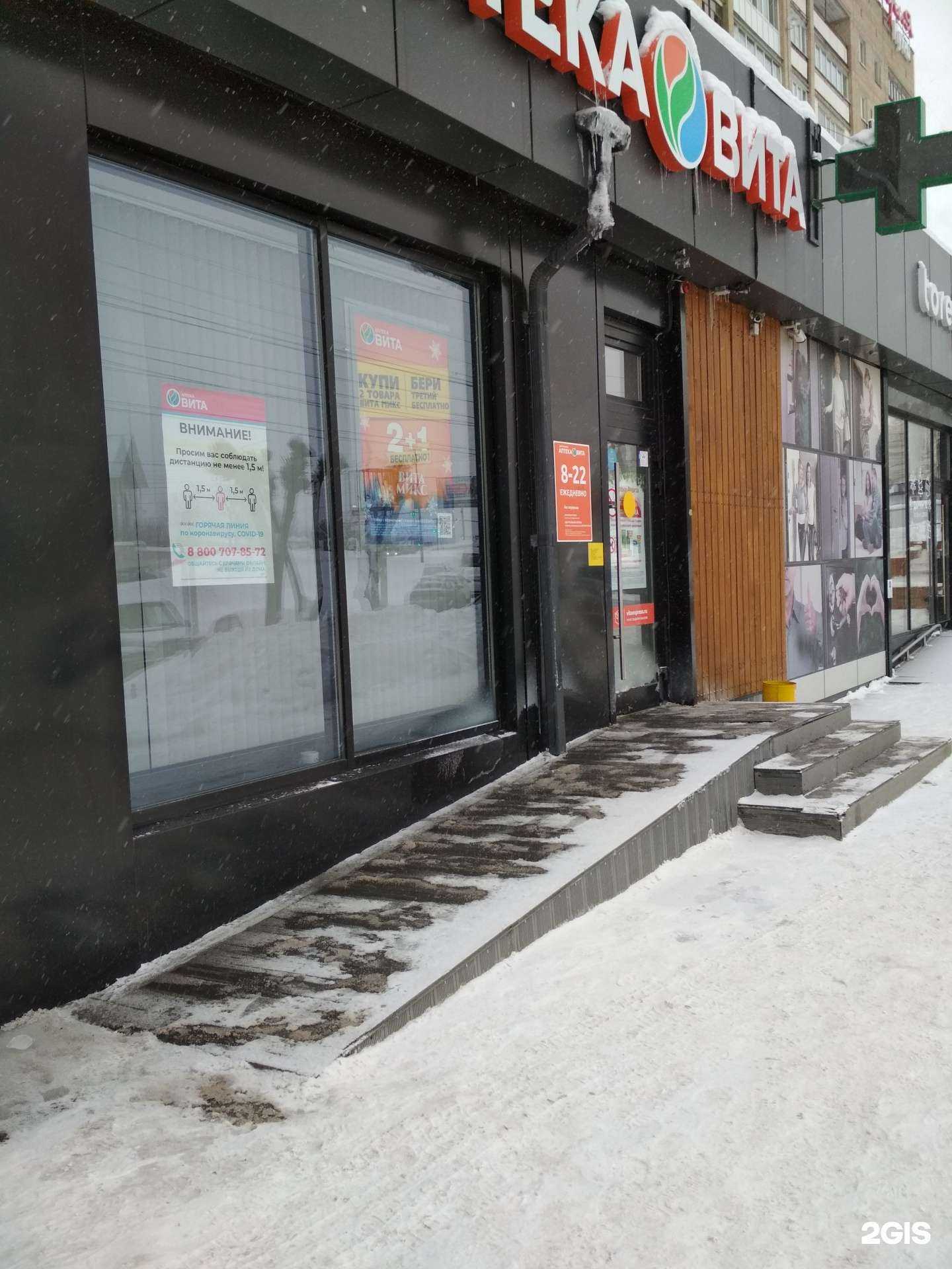 Отзывы на компанию Вита Центральная в г. Саратов c фото