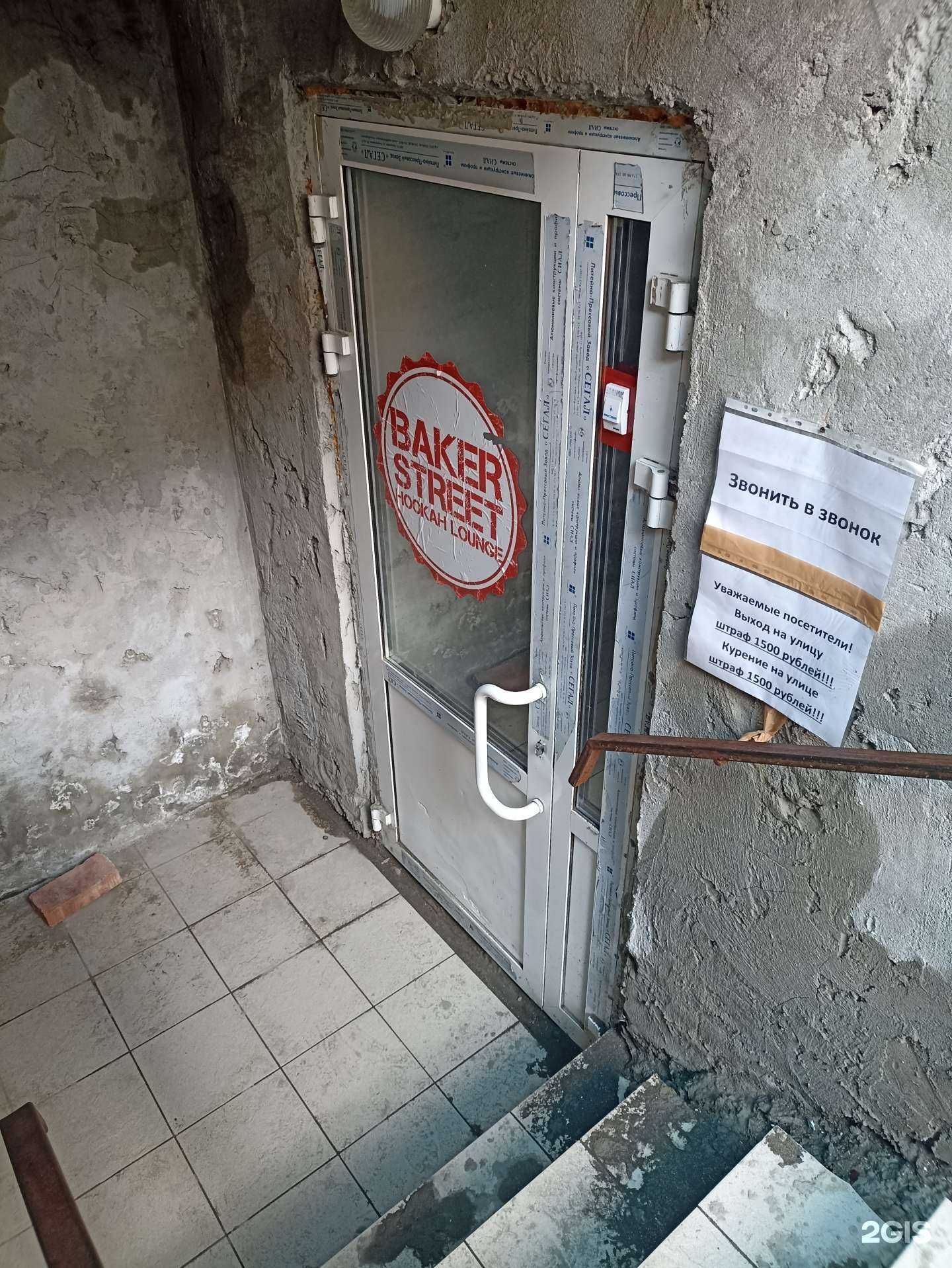 Отзывы на компанию Baker street в Южноуральске c фото