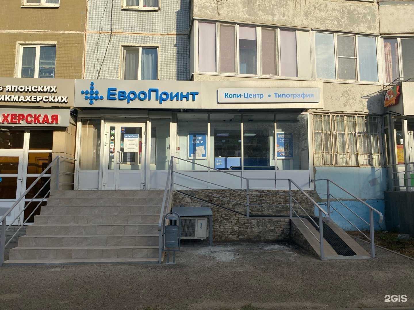 Отзывы на компанию ЕвроПринт в Казани c фото