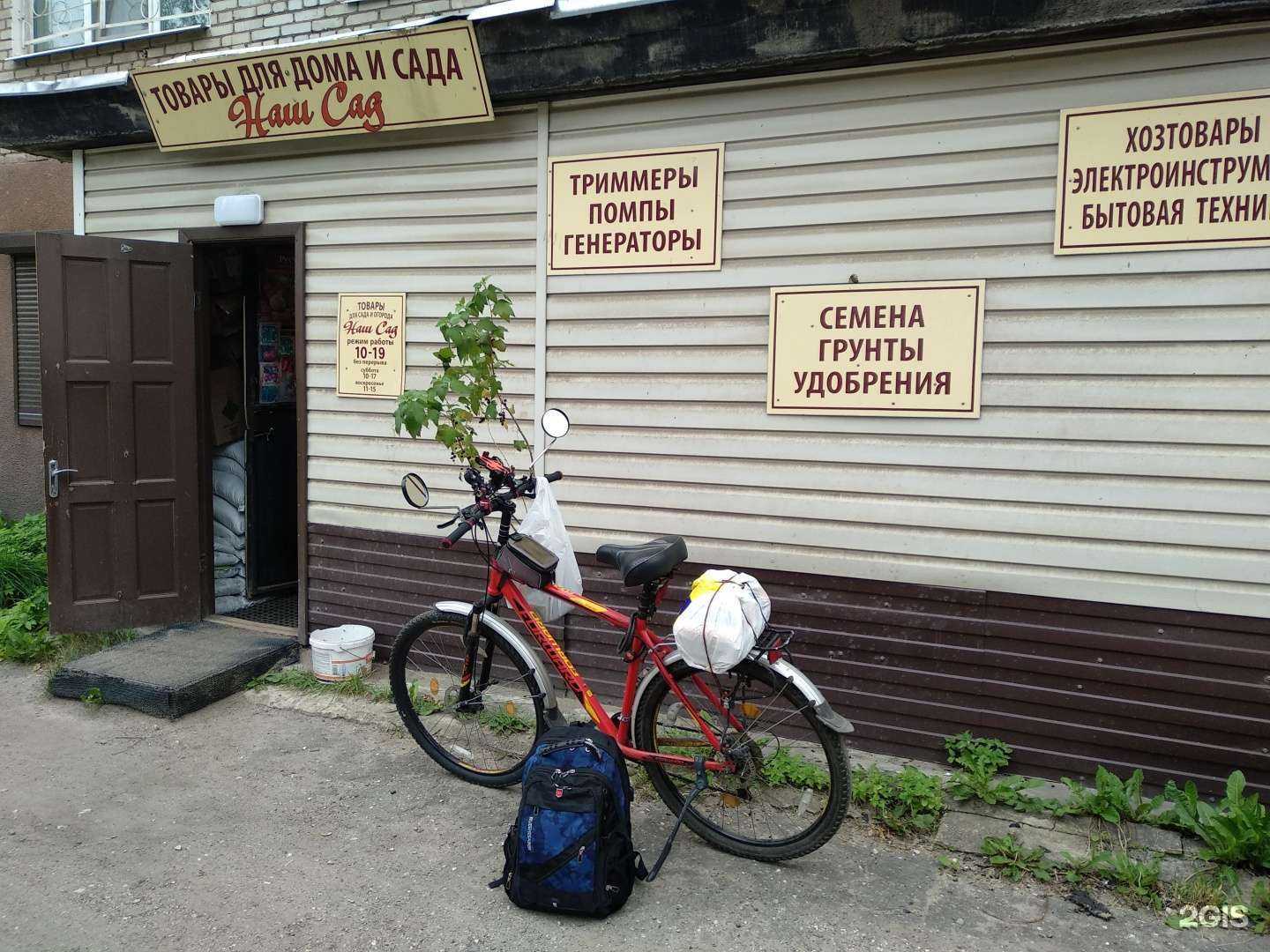 Отзывы на компанию Наш сад в Великом Новгороде c фото