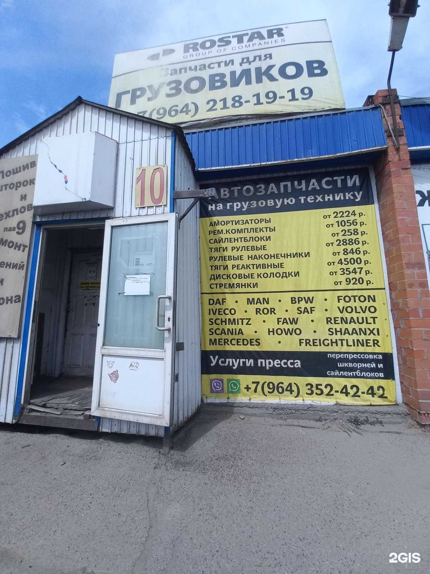 Отзывы на компанию Автопарт в Иркутске c фото