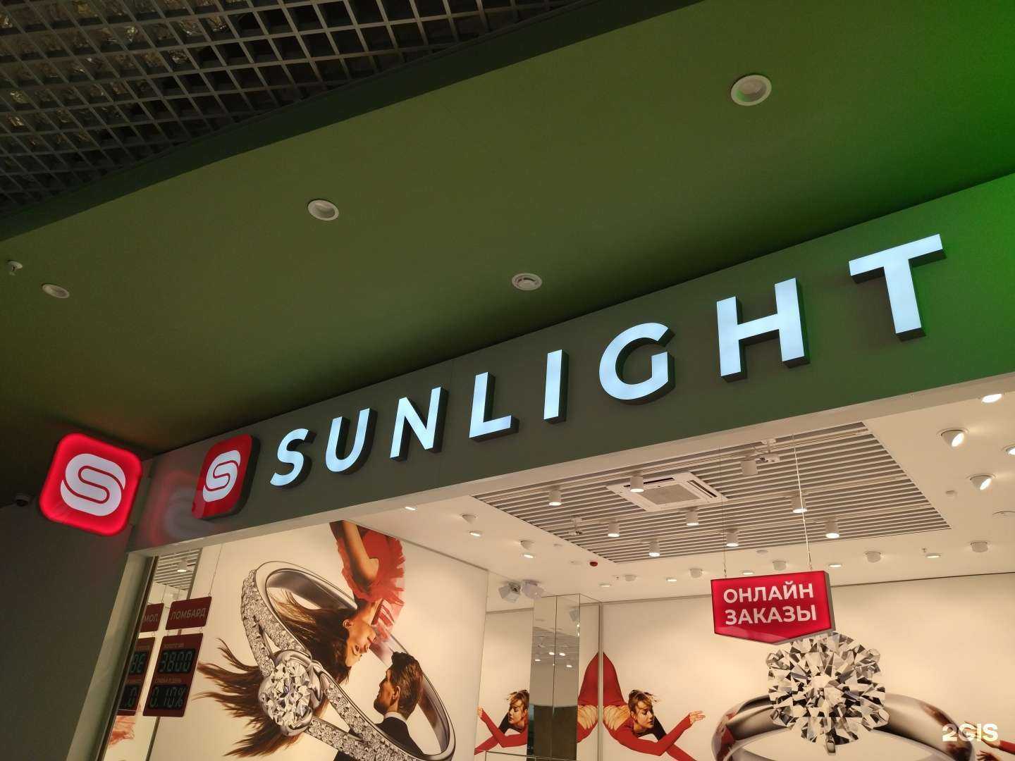 Отзывы на компанию Sunlight в Томске c фото