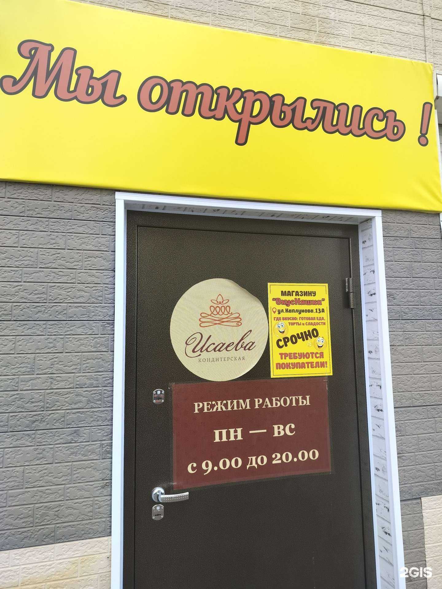 Отзывы на компанию ВкусНяшка в г. Владивосток c фото