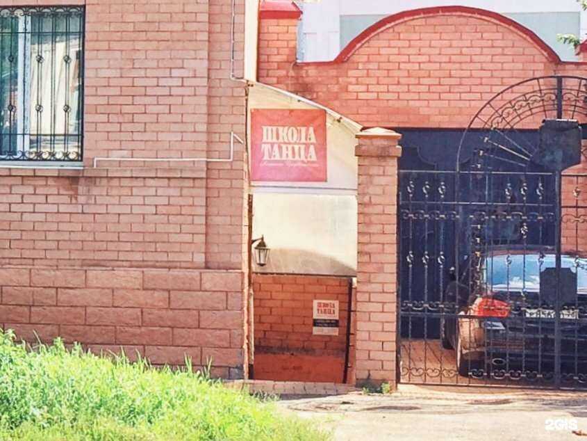 Отзывы на компанию Школа танца в Костроме c фото