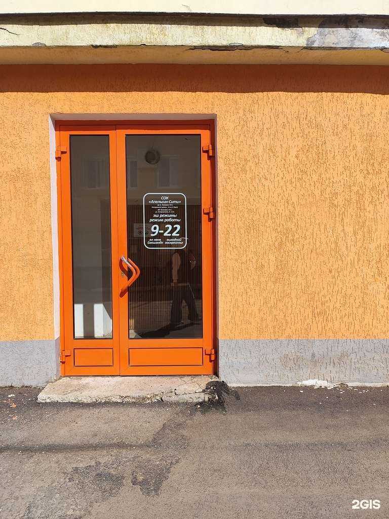 Отзывы на компанию Апельсин-сити в Октябрьском c фото
