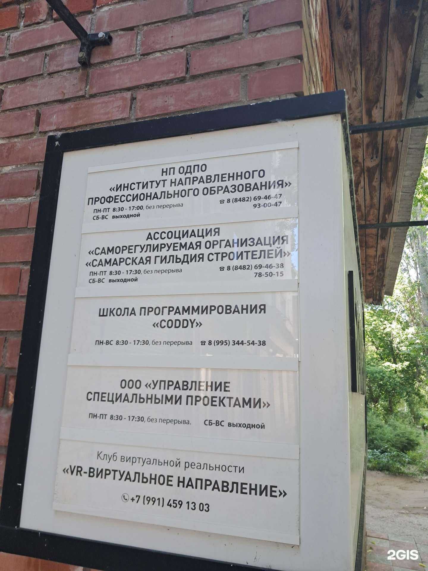 Отзывы на компанию Управление специальными проектами в г. Тольятти c фото