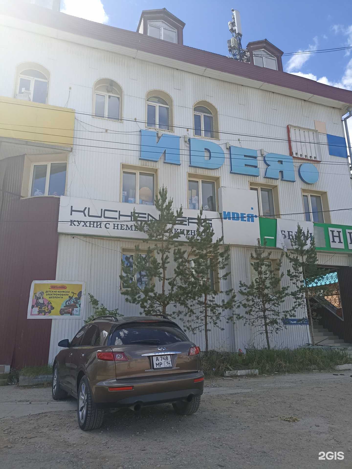 Отзывы на компанию Иdея в Якутске c фото - фотография 2 из 2