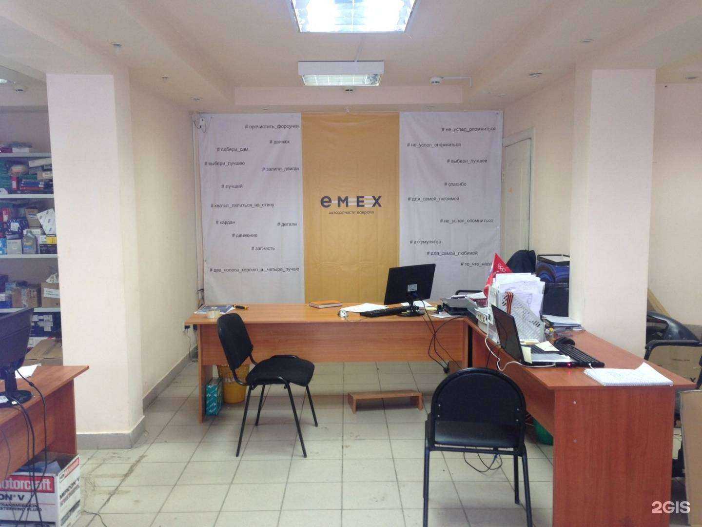 Отзывы на компанию Emex в Уфе c фото