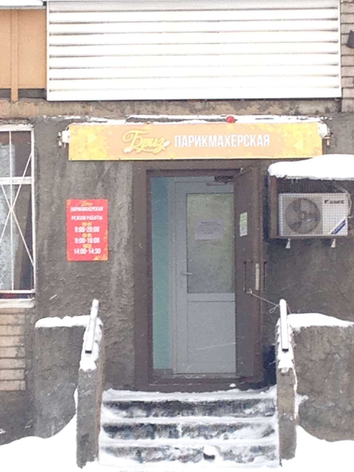 Отзывы на компанию Бриз в Череповце c фото