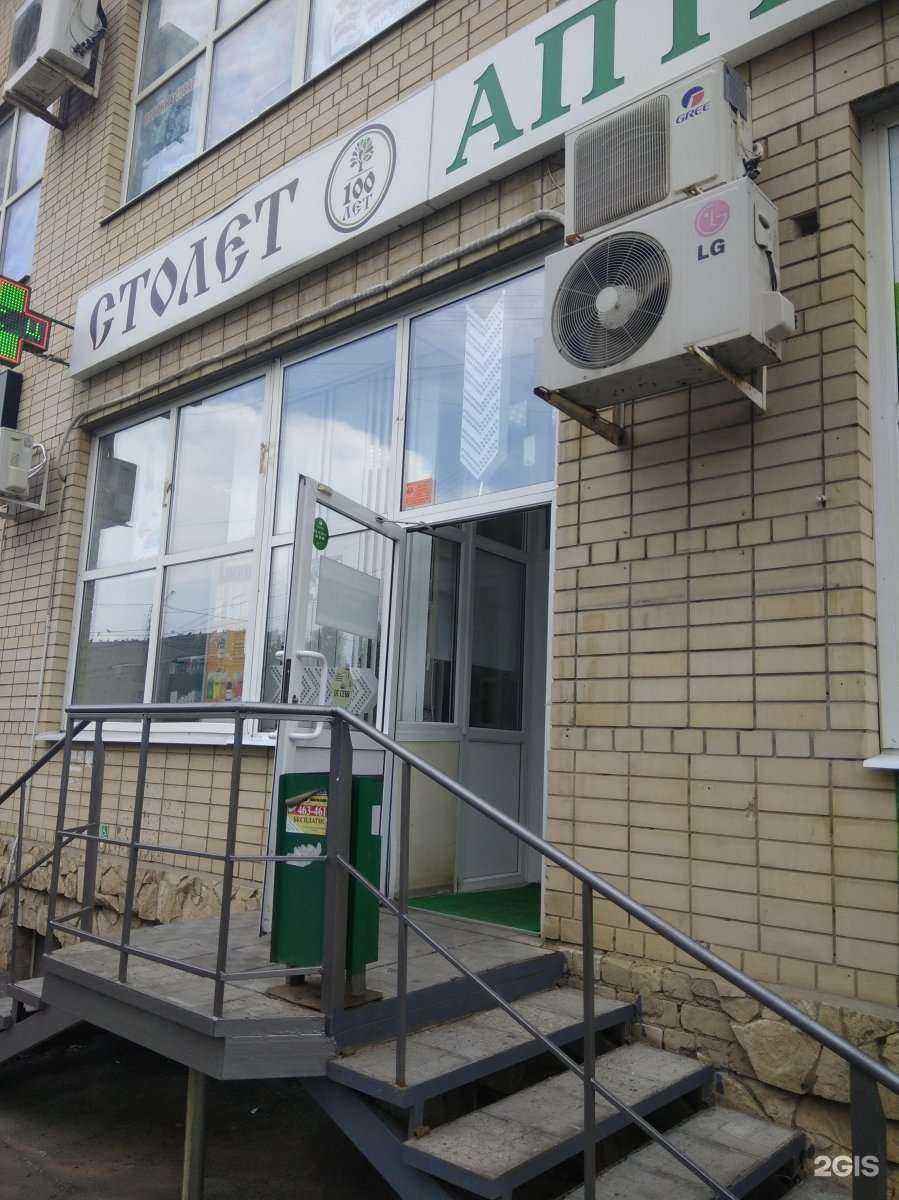 Отзывы на компанию Столет в г. Саратов c фото