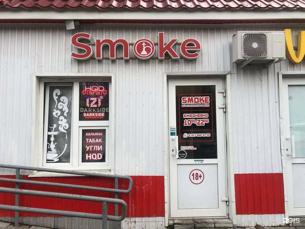 Отзывы на компанию Smoke в г. Чебоксары c фото